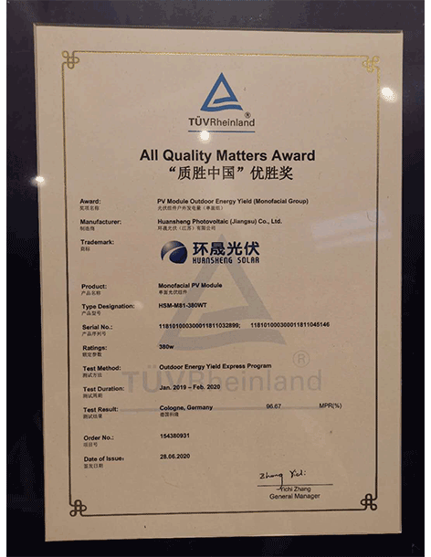 2020%E5%B9%B4TUV%E8%8E%B1%E8%8C%B5%E2%80%9C%E8%B4%A8%E8%83%9C%E4%B8%AD%E5%9B%BD%E2%80%9D%E4%BC%98%E8%83%9C%E5%A5%96