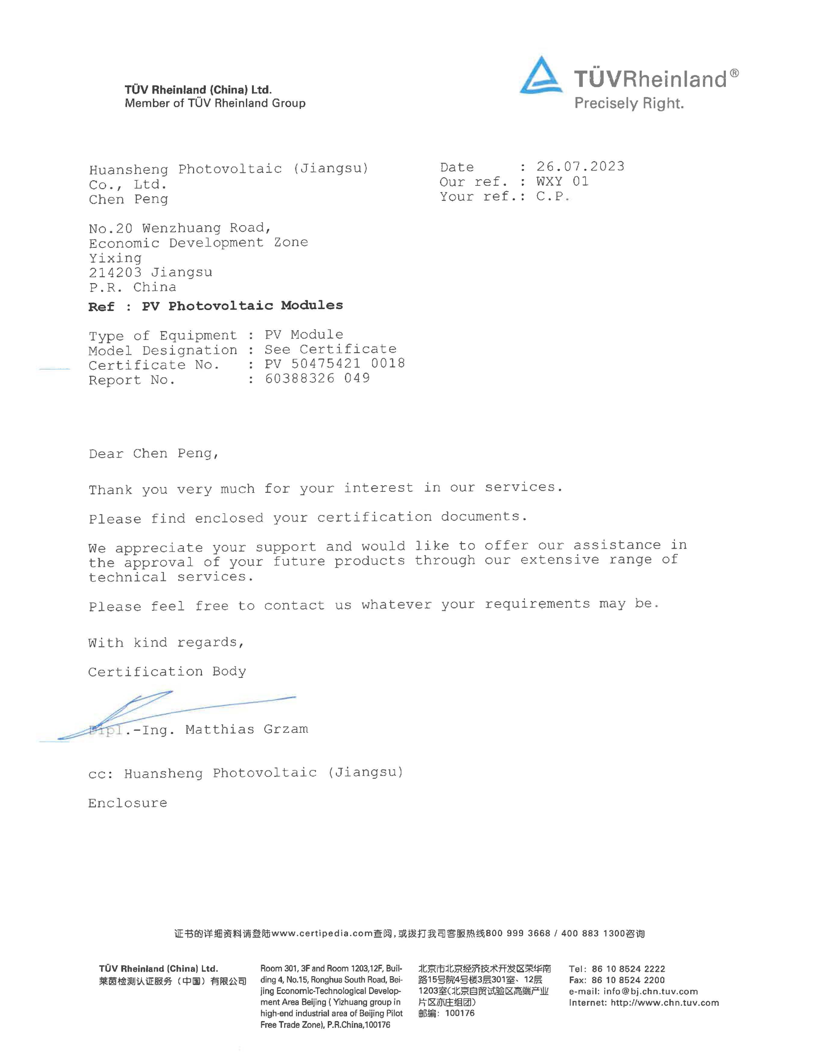 2023N-TOPCon%2068P%E5%8F%8C%E7%8E%BBT%C3%9CV%E8%8E%B1%E8%8C%B5%E8%AE%A4%E8%AF%81%E8%AF%81%E4%B9%A6